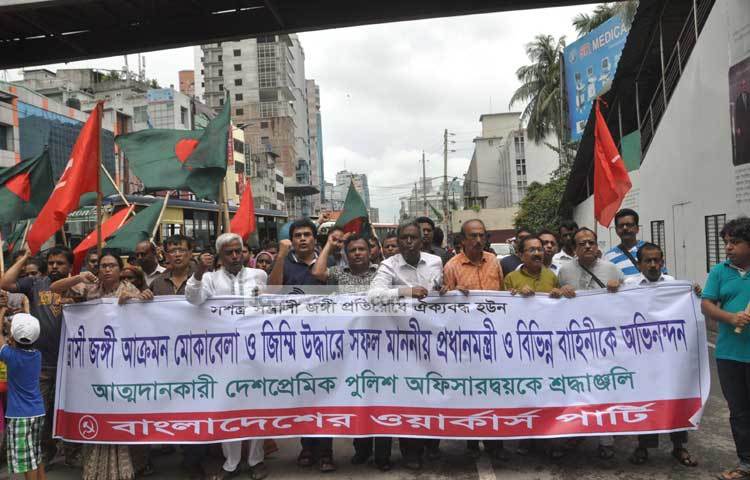 বাংলাদেশ ওয়ার্কার্স পাটি গুলশানে জঙ্গি হামলার প্রতিবাদে র&zwnj;্যালি বের করেছে। ছবি : বিপ্লব দিক্ষিৎ।