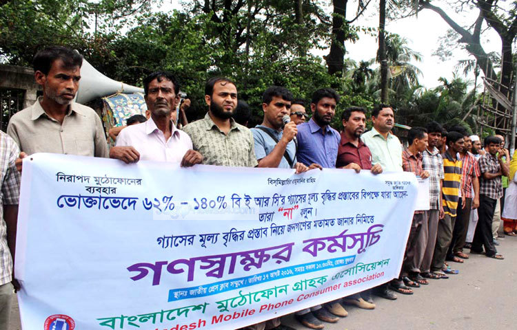 বাংলাদেশ মুঠোফোন অ্যাসোসিয়েশন গ্যাসের মূল্য বৃদ্ধির প্রস্তাব নিয়ে জনগণের মতামত জানার নিমিত্তে গণস্বাক্ষর কর্মসূচী নিয়ে মানববন্ধন করছে। ছবি : বিপ্লব দিক্ষিৎ।