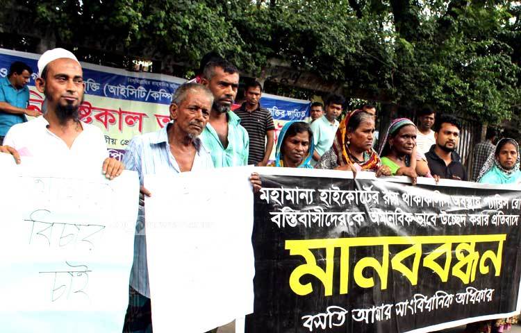 প্যারিস রোড বস্তিবাসীদের উচ্ছেদের প্রতিবাদে ভুক্তভোগিরা মানববন্ধন করছে। ছবি : বিপ্লব দিক্ষিৎ।
