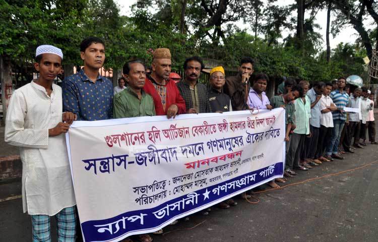 ন্যাপ ভাসানী ও গণসংগ্রাম পার্টি গুলশানে জঙ্গি হামলার প্রতিবাদে মানববন্ধন করছে। ছবি : বিপ্লব দিক্ষিৎ।