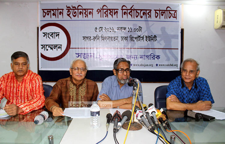 চলমান ইউনিয়ন পরিষদ নির্বাচনের চালচিত্র নিয়ে সংবাদ সম্মেলন। ছবি : বিপ্লব দিক্ষিৎ।