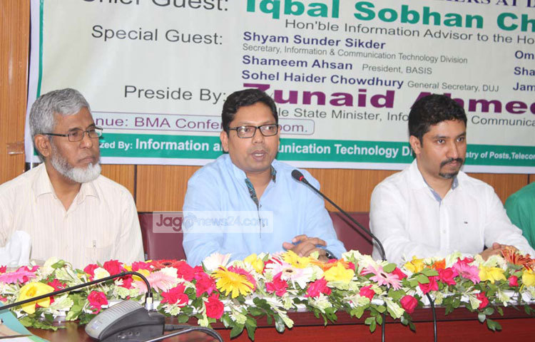 সরকারের আইসিটি বিভাগের উদ্যোগে আজ একদিনের বেসিক আউট সোসিং বিষয়ে ট্রেনিং অনুষ্ঠিত হয়েছে। ছবি : বিপ্লব দিক্ষিৎ।