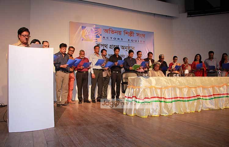 সংগঠনটির আহ্বায়ক নাট্যজন মামুনুর রশীদ নির্বাচিত নেতাদের শপথ বাক্য পাঠ করান। এ সময় তারসঙ্গে উপস্থিত ছিলেন নির্বাচন কমিশনার এস এম মহসীন এবং সুরুজ মিয়া। ছবি : মাহবুব আলম