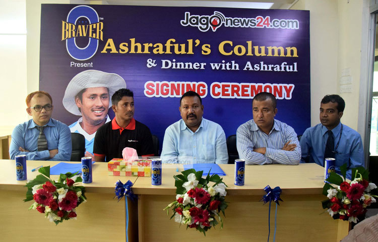 বাংলাদেশ ইংল্যান্ড রকেট সিরিজের খেলা নিয়ে জাগো নিউজে কলাম লিখতে পেরে আশরাফুল বেশ উচ্ছ&iexcl;াস প্রকাশ করেছেন। ছবি : মাহবুব আলম