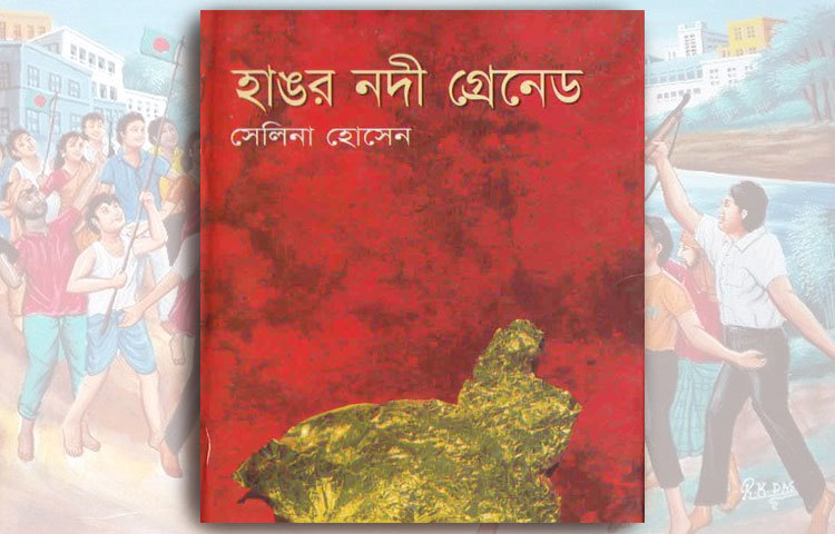 হাঙর নদী গ্রেনেড : সেলিনা হোসেনের পাঠক নন্দিত মুক্তিযুদ্ধভিত্তিক উপন্যাস &lsquo;হাঙর নদী গ্রেনেড&rsquo; অবলম্বনে চলচ্চিত্রও নির্মাণ করা হয়েছে। চলচ্চিত্রটিও সবার কাছ থেকে প্রশংসা লাভ করেছে।