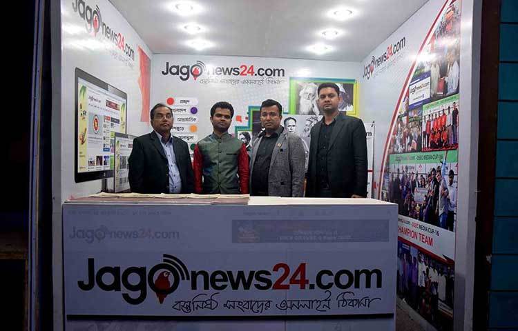 এবারও বই মেলায় অংশ নিয়েছে দেশের অন্যতম জনপ্রিয় নিউজ পোর্টাল জাগোনিউজ২৪.কম। ছবি : মাহবুব আলম