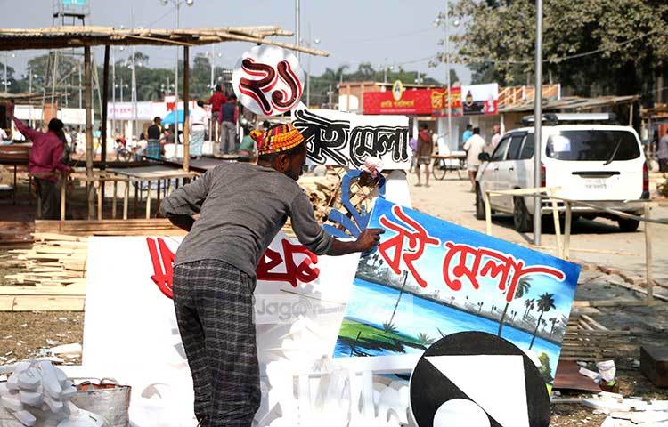 বইমেলা-২০১৭ প্রস্তুতির শেষ পর্যায়ে। এখন চলছে স্টল নির্মাণ ও দৃষ্টিনন্দন সাজসজ্জার কাজ। ছবি : মাহবুব আলম।