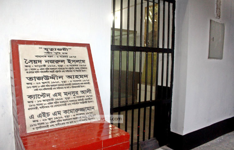 আজকের এইদিনে ঢাকা কেন্দ্রীয় কারাগারের নির্জন প্রকোষ্ঠে চার জাতীয় নেতা বাংলাদেশের প্রথম অস্থায়ী রাষ্ট্রপতি সৈয়দ নজরুল ইসলাম, প্রধানমন্ত্রী তাজউদ্দিন আহমদ, মন্ত্রিসভার সদস্য ক্যাপ্টেন এম মনসুর আলী এবং এএইচএম কামরুজ্জামানকে নির্মম ও নৃশংসভাবে হত্যা করা হয়। ছবি : বিপ্লব দিক্ষিৎ