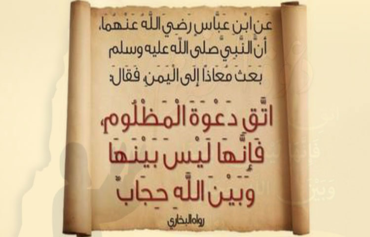 Hadith