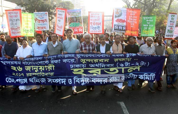 হরতালের সমর্থন জানিয়েছে বাংলাদেশের কমিউনিস্ট পার্টি (সিপিবি) ও বাংলাদেশের সমাজতান্ত্রিক দল (বাসদ)। দল দুটি পৃথক বিবৃতিতে হরতালের সমর্থন জানায়। ছবি : বিপ্লব দিক্ষিৎ