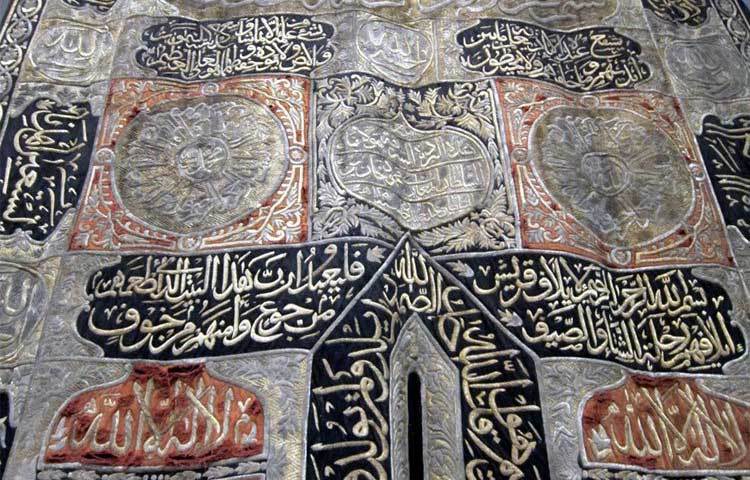 কাবার কিসওয়ার (গিলাপ) রং পরিবর্তন : কিসওয়া হলো কালো রংয়ের কাপড়। যা দ্বারা কাবা শরিফ ঢেকে দেয়া হয়। এ কিসওয়া সব সময় কালো ছিল না।