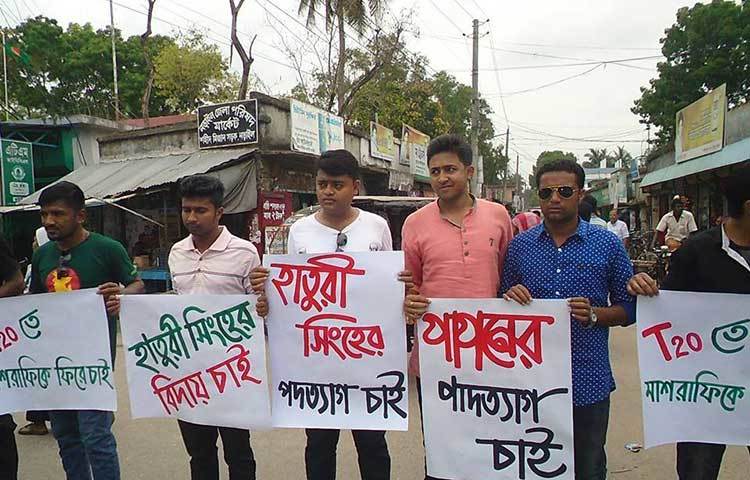 নড়াইলের সব শ্রেণির মানুষ &lsquo;মাশরাফি তুমি ফিরে এসো&rsquo; এ দাবির অবরোধে যোগ দেয়।