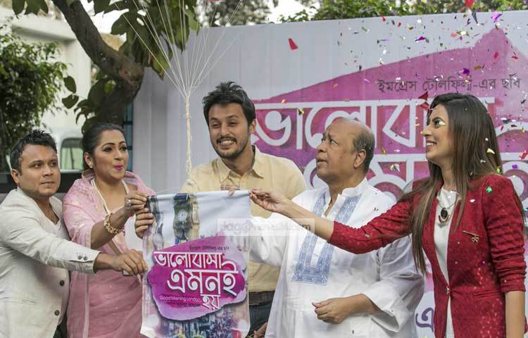 সোমবার বিকেলে চ্যানেল আইয়ের চেতনা চত্বরে ছবিটির জন্য চা চক্রের আয়োজন করা হয়। ছবি : মাহবুব আলম