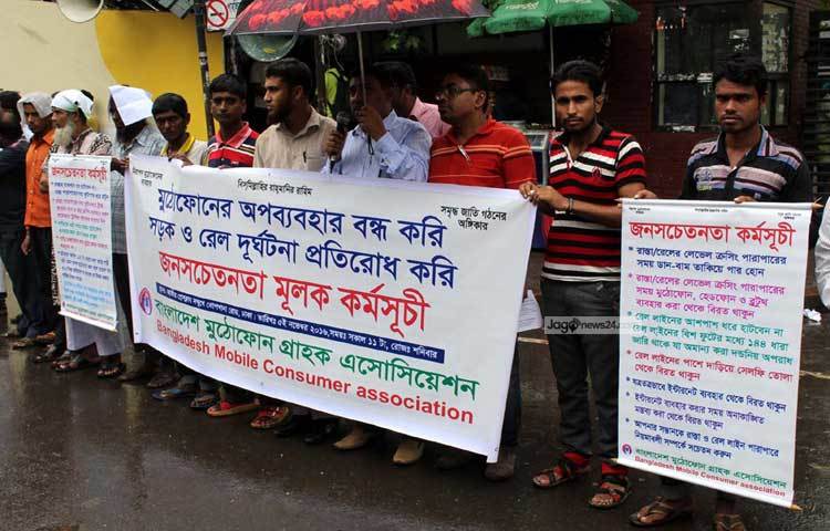 মোবাইল ফোন ব্যবহারে সচেতনতা তৈরিতে মানববন্ধন করছে বাংলাদেশ মুঠোফোন গ্রাহক অ্যাসোসিয়েশন। ছবি : বিপ্লব দিক্ষিৎ
