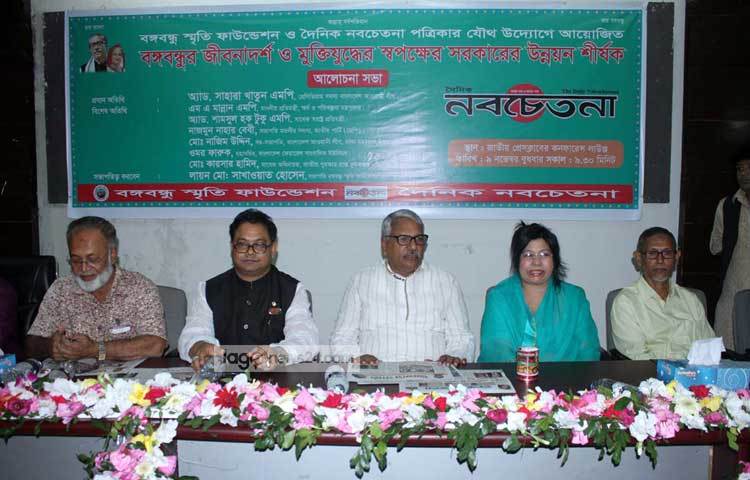 বঙ্গবন্ধুর জীবনাদর্শ ও মুক্তিযুদ্ধের স্বপক্ষের সরকারের উন্নয়ন শীর্ষক আলোচনা সভার আয়োজন করেছে বঙ্গবন্ধু স্মৃতি ফাউন্ডেশন। ছবি : বিপ্লব দিক্ষিৎ