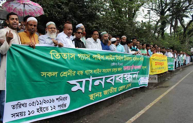 বন্ধ গ্যাস লাইন চালুর দাবিতে মানববন্ধন করছে তিতাস গ্যাস পাইপ লাইন নির্মাণ ঠিকাদার মালিক সমিতি। ছবি : বিপ্লব দিক্ষিৎ