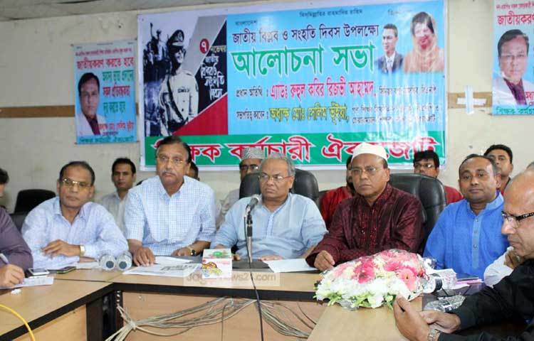 বিএনপি&rsquo;র &lsquo;জাতীয় বিপ্লব ও সংহতি দিবস&rsquo; উপলক্ষে আলোচনা সভা করছে শিক্ষক কর্মচারী ঐক্যজোট। ছবি : বিপ্লব দিক্ষিৎ