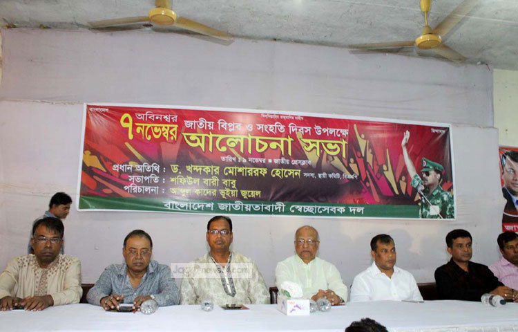 ৭ নভেম্বর উপলক্ষে আলোচনা সভা করছে বাংলাদেশ জাতীয়তাবাদী স্বেচ্ছাসেবক দল। ছবি : বিপ্লব দিক্ষিৎ