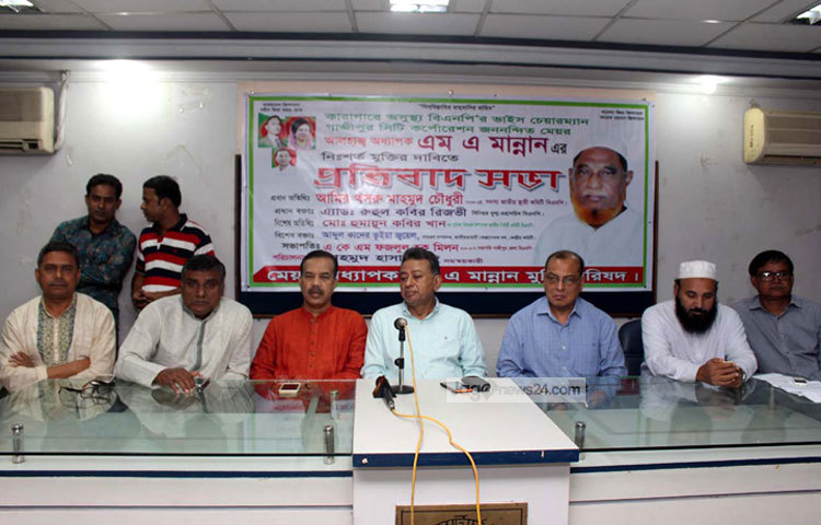 বিএনপি নেতা এম এ মান্নানের মুক্তির দাবিতে প্রতিবাদ সভা করছে মেয়র এম এ মান্নান মুক্তি পরিষদ। ছবি : বিপ্লব দিক্ষিৎ