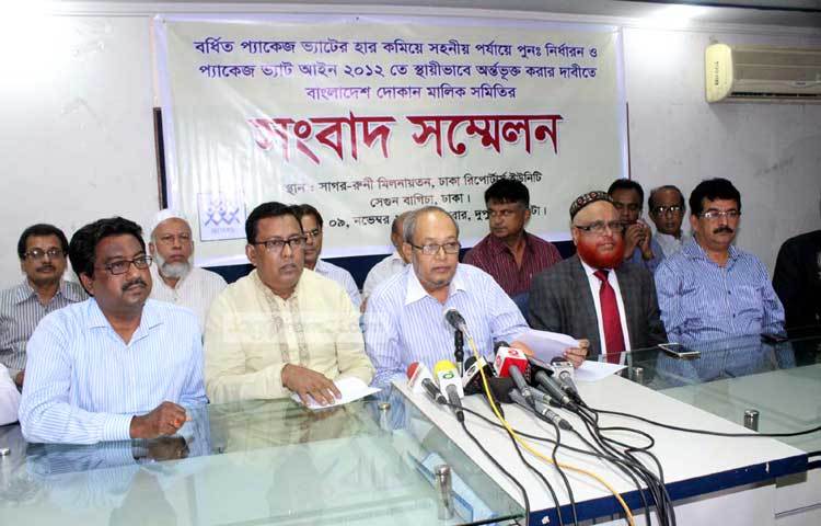 চল&zwnj;তি মাসের (ন&zwnj;ভেম্বর) মধ্যে ব&zwnj;র্ধিত প্যাকেজ ভ্যাট না কমা&zwnj;লে ডি&zwnj;সেম্ব&zwnj;রে দোকানে তালা মে&zwnj;রে আন্দোলনে নামার হুমকি দিয়েছে বাংলাদেশ দোকান মালিক সমিতি। বুধবার ঢাকা রিপোর্টার্স ইউনিটিতে (ডিআরইউ) এক সংবাদ সম্মেলন করে এ হুমিক দেন তারা।