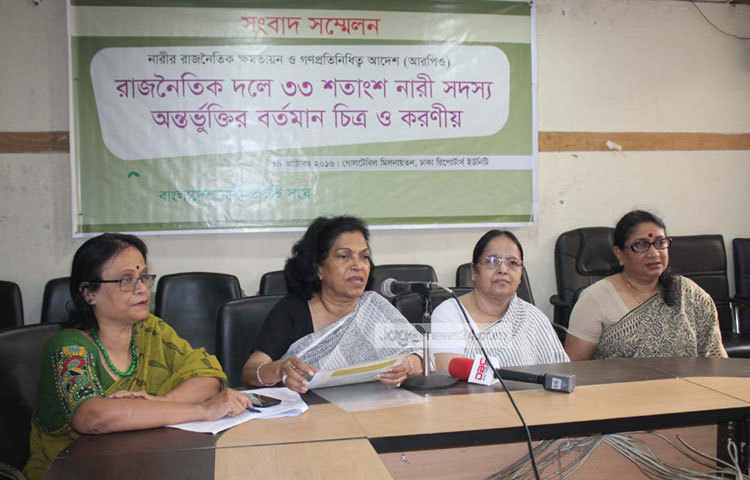 বাংলাদেশ নারী প্রগতি সংঘ নারীর ক্ষমতায়ন নিয়ে সংবাদ সম্মেলন করছে। ছবি : বিপ্লব দিক্ষিৎ