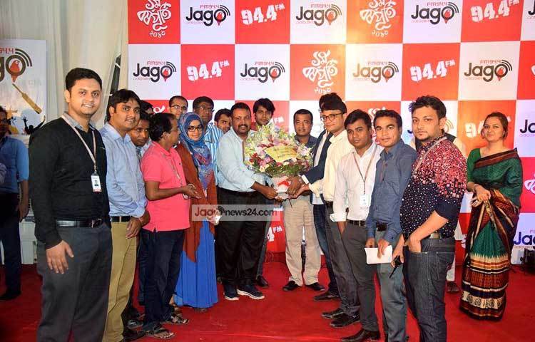 দেশের অন্যতম জনপ্রিয় প্রাইভেট রেডিও স্টেশন জাগো এফএম ৯৪.৪-এর বর্ষপূর্তিতে শুভেচ্ছা জানাচ্ছে জাগো নিউজ পরিবার। ছবি : মাহবুব আলম