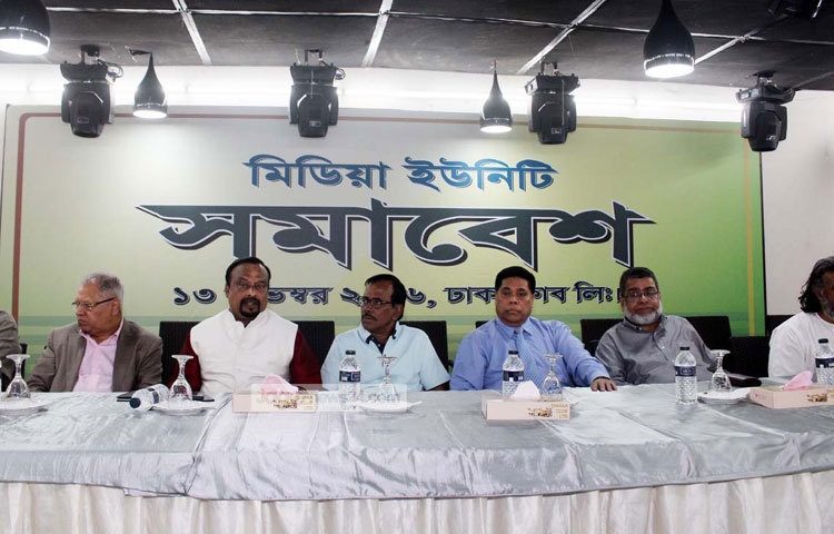 মিডিয়া ইউনিটের সমাবেশে উপস্থিত হয়েছিলেন বরেণ্য উপস্থাপক নির্মাতা হানিফ সংকেত, এটিএন বাংলার চেয়ারম্যান মাহফুজ আনাম সহ আরো অনেকে। ছবি : বিপ্লব দিক্ষিৎ