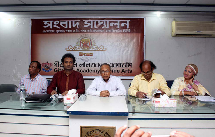 গীত শতদল ললিতকলা একাডেমি সংবাদ সম্মেলন করছে। ছবি : বিপ্লব দিক্ষিৎ