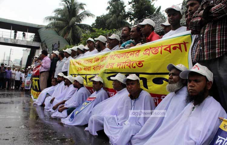২০১৫ সালের জিএম সম্মেলনের প্রস্তাবনা বাতিলের দাবিতে মানববন্ধন করছে বাংলাদেশ পল্লী বিদ্যুৎ ইলেকট্রিশিয়ান ইউনিয়ন। ছবি : বিপ্লব দিক্ষিৎ