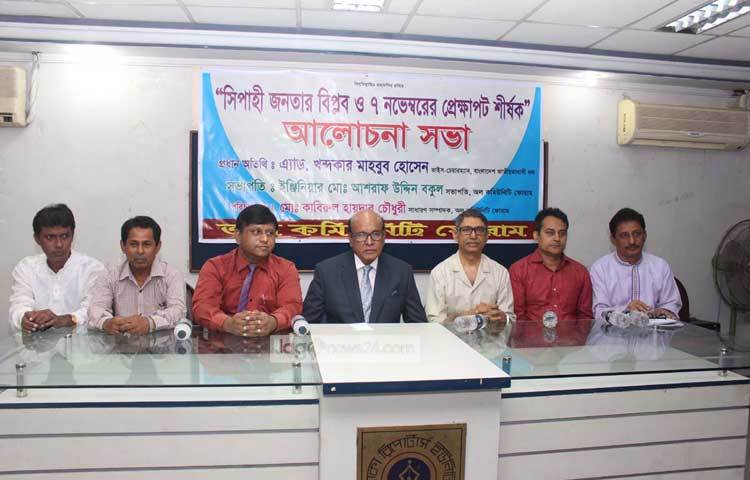 সিপাহী জনতার বিপ্লব ও ৭ নভেম্বর প্রেক্ষাপট শীর্ষক আলোচনায় বক্তৃতা করছেন বিএনপির ভাইস-চেয়ারম্যান এ্যাভোকেট খন্দকার মাহবুব হোসেন। ছবি : বিপ্লব দিক্ষিৎ