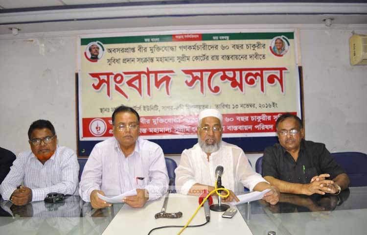 অবসরপ্রাপ্ত বীর মুক্তিযোদ্ধা গণকর্মচারীদের ৬০ বছর চাকুরীর সুবিধা প্রদান সংক্রান্ত মহামান্য সুপ্রিম কোর্টের রায় বাস্তায়নের দাবিতে সংবাদ সম্মেলন করছে। ছবি : বিপ্লব দিক্ষিৎ