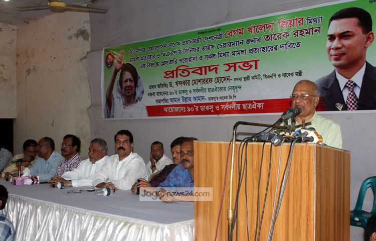 প্রতিবাদ সভা করছে ৯০&rsquo;র ডাকসু ও সর্বদলীয় ছাত্রঐক্য। ছবি : বিপ্লব দিক্ষিৎ