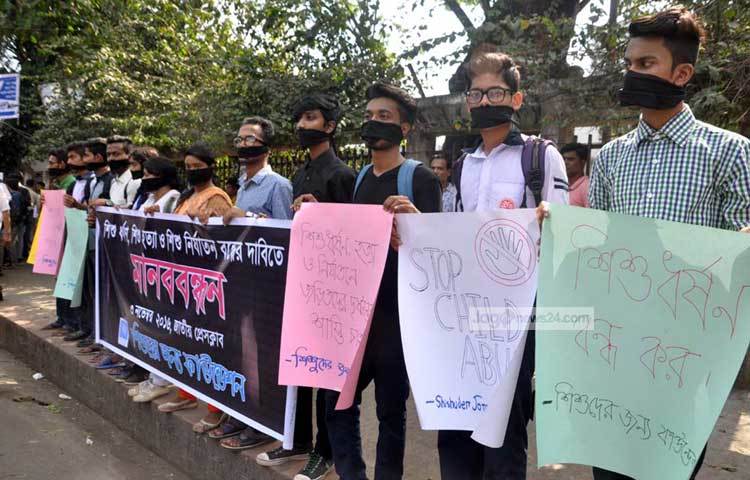 শিশু ধর্ষণ ও হত্যার প্রতিবাদে মানববন্ধন করছে শিশুদের জন্য ফাউন্ডেশন। ছবি : বিপ্লব দিক্ষিৎ