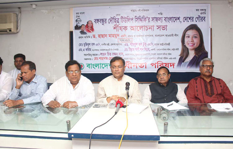 বঙ্গবন্ধুর দৌহিত্র টিউলিপ সিদ্দিকির সাফল্য নিয়ে আলোচনা সভার আয়োজন করছে বাংলাদেশ স্বাধীতা পরিষদ। ছবি : বিপ্লব দিক্ষিৎ