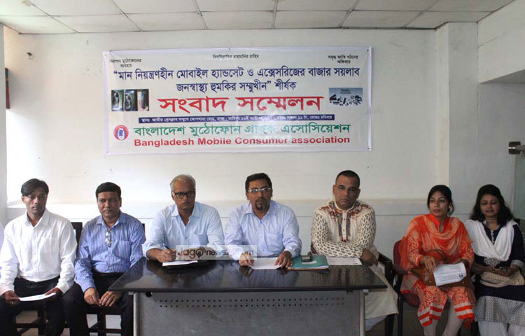 মান নিয়ন্ত্রহীন মোবাইল হ্যান্ডসেট ও এক্সেসরিজের বাজার সয়লাব জনস্বাস্থ্য হুমকীর সম্মুখীন শীর্ষক সংবাদ সম্মেলন করছে বাংলাদেশ মুঠোফোন গ্রাহক অ্যাসোসিয়েশন। ছবি : বিপ্লব দিক্ষিৎ