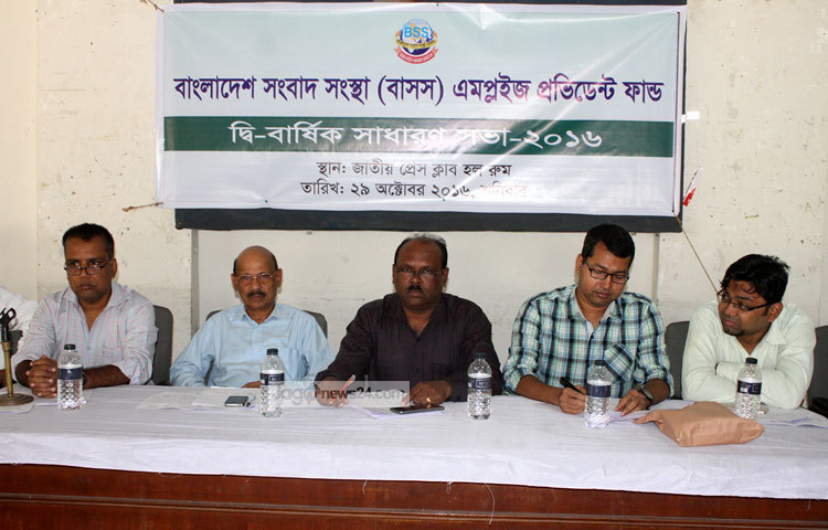 দ্বি-বার্ষিক সাধারণ সভার-২০১৬ সভা করছে বাসস এপ্লইজ প্রভিডেন্ট ফান্ড। ছবি : বিপ্লব দিক্ষিৎ