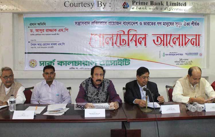 সন্ত্রাস প্রতিরোধে করণীয় শীর্ষক&nbsp; গোলটেবিল আলোচনা সভার আয়োজন করেছে সার্ক বাংলাদেশ সোসাইটি। ছবি : বিপ্লব দিক্ষিৎ