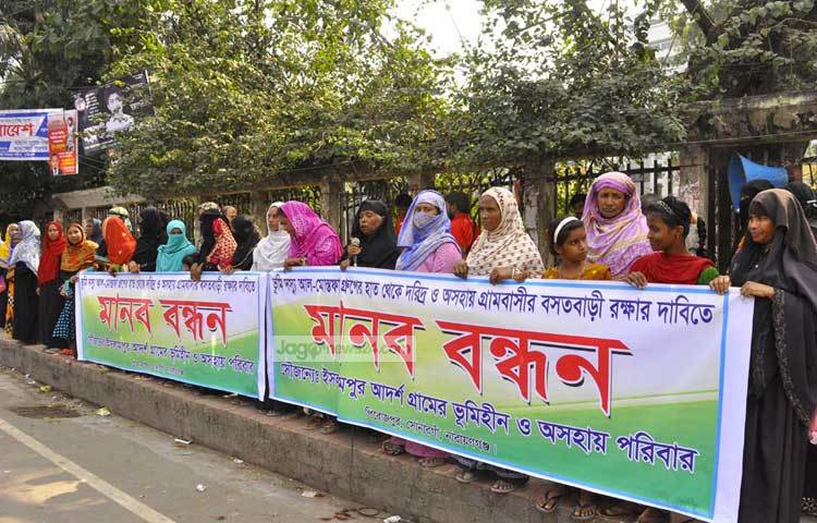 নারায়ণগঞ্জের সোনারগাঁয়ের ইসলামপুর আদর্শ গ্রামের ভূমিহীন ও অসহায় পরিবার মানববন্ধন করছে। ছবি : বিপ্লব দিক্ষিৎ