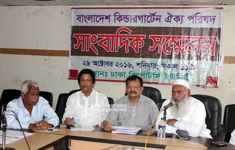 সাংবাদিক সম্মেলন করছে বাংলাদেশ কিন্ডারগার্ডেন ঐক্য পরিষদ। ছবি : বিপ্লব দিক্ষিৎ