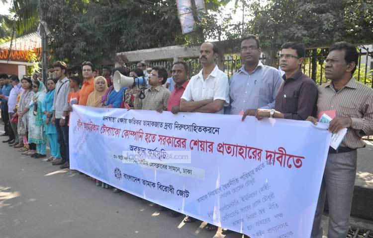 জনস্বাস্থ্য রক্ষায় ক্ষতিকর তামাকজাত দ্রব্য ব্যবহার নিরুৎসাহিতকরণে মানববন্ধন করছে বাংলাদেশ তামাক বিরোধী জোট। ছবি : বিপ্লব দিক্ষিৎ
