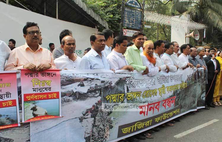 পদ্মার ভাঙন প্রতিরোধে স্থায়ী সমাধানের দাবিতে মানববন্ধন করছে জাজিরা ফাউন্ডেশন। ছবি : বিপ্লব দিক্ষিৎ