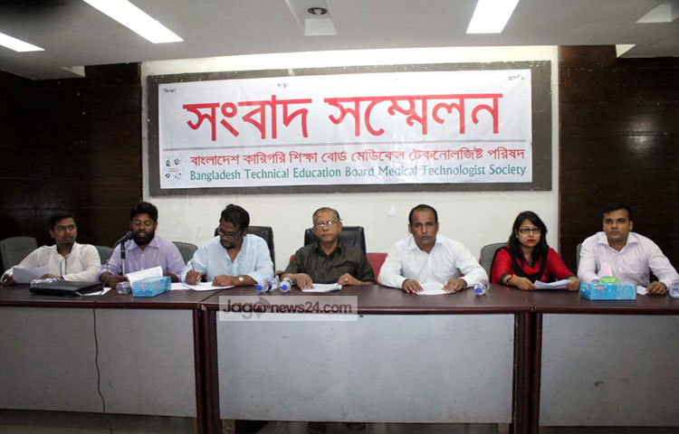 বাংলাদেশ কারিগরি শিক্ষা বোর্ড মেডিকেল টেকনোলোজিস্ট পরিষদ সংবাদ সম্মেলন করছে। ছবি : বিপ্লব দিক্ষিৎ