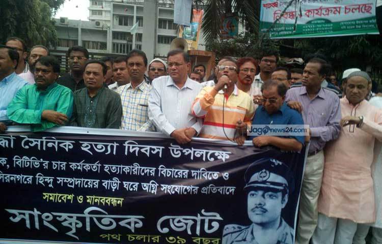 মুক্তিযোদ্ধা ও সৈনিক হত্যা দিবস উপলক্ষে সমাবেশ ও মানববন্ধন করছে সম্মিলিত সাংস্কৃতিক জোট। ছবি : বিপ্লব দিক্ষিৎ