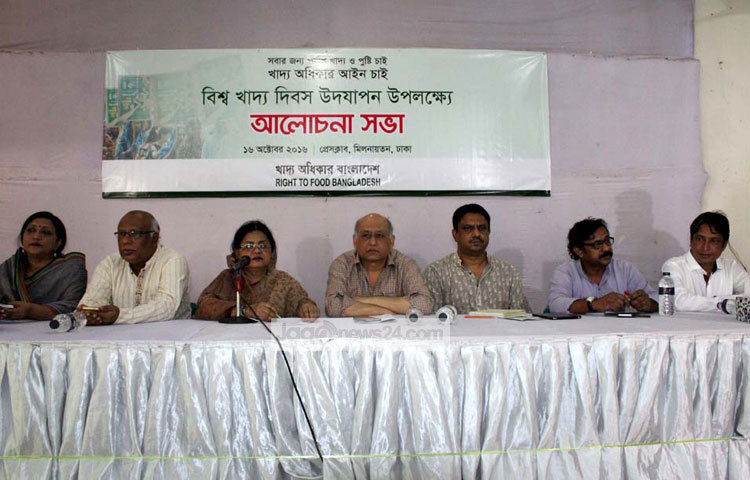 বিশ্ব খাদ্য দিবস উপলক্ষে আলোচনা সভা করছে খাদ্য অধিকার বাংলাদেশ। ছবি : বিপ্লব দিক্ষিৎ