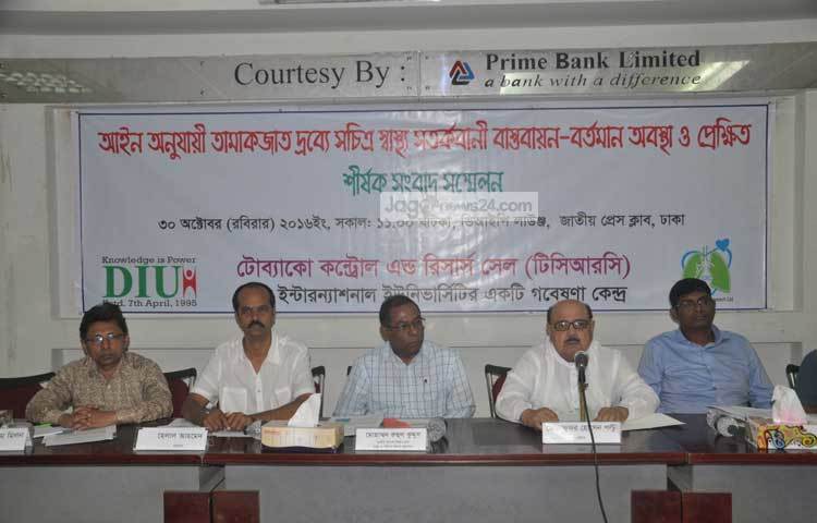 টোব্যাকো কন্ট্রোল এন্ড রিসার্স সেল সংবাদ সম্মেলন করছে। ছবি : বিপ্লব দিক্ষিৎ