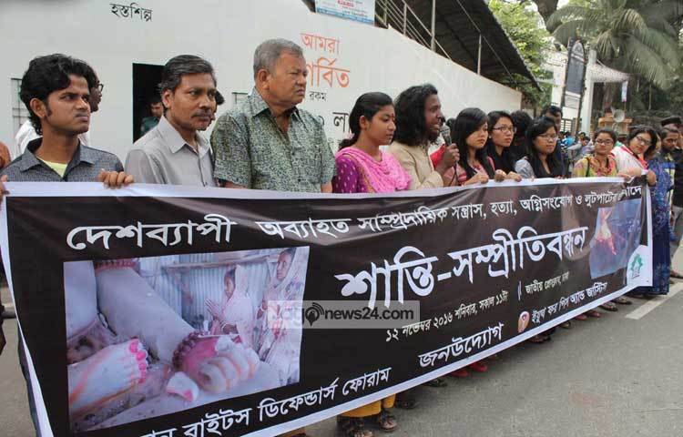 জনউদ্যোগের আয়োজনে দেশব্যাপী সাম্প্রদায়িক হামলার প্রতিবাদে মানববন্ধন চলছে। ছবি : বিপ্লব দিক্ষিৎ