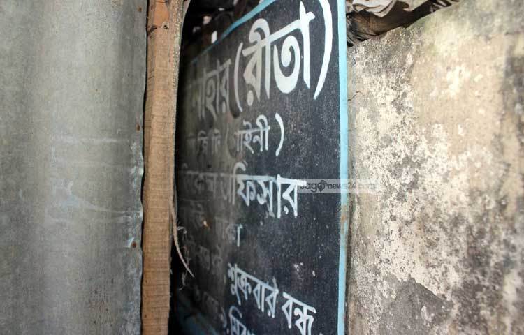 বাইরের গেটের পাশেই ঝুলছে রিতার চেম্বারের একটি বোর্ড। এই বাড়ির ভেতরেই ছিল রিতার চেম্বার। সেখানে বিকেল ৫টা থেকে রাত ৮টা পর্যন্ত গাইনি রোগীদের দেখতেন রিতা। ছবি : বিপ্লব দিক্ষিৎ