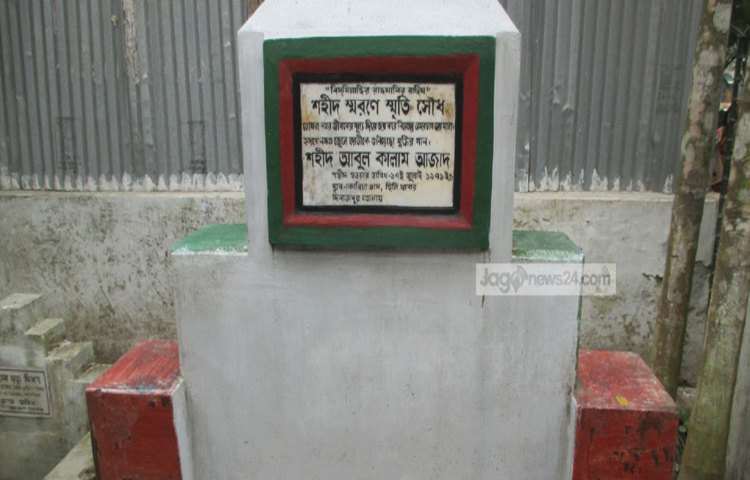SIRAJGONJ