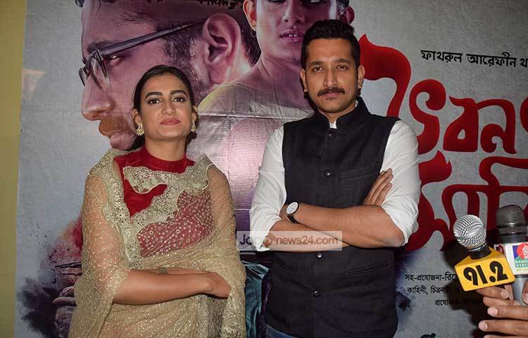 অপর্ণা-পরমব্রতের &lsquo;ভুবন মাঝি&rsquo; ছবির উদ্বোধনী প্রদর্শনী হয়েছে। এ সময় ক্যামেরা বন্দি হয়েছেন অপর্ণা ও পরমব্রত। ছবি : মাহবুব আলম