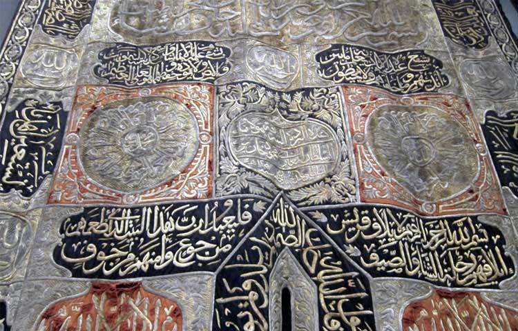 কিসওয়া হলো কালো রঙের কাপড়। যা দ্বারা কাবা শরিফ ঢেকে দেয়া হয়। কিন্তু আপনি জানেন কি? এ কিসওয়া সব সময় কালো ছিল না। জরহাম গোত্রের শাসনামলে তাদের নিয়মানুযায়ী কিসওয়া দ্বারা কাবা শরিফের আচ্ছাদন সর্বপ্রথম শুরু হয়।